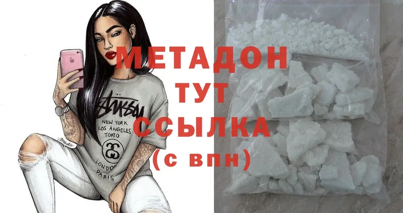 Метадон methadone Кяхта